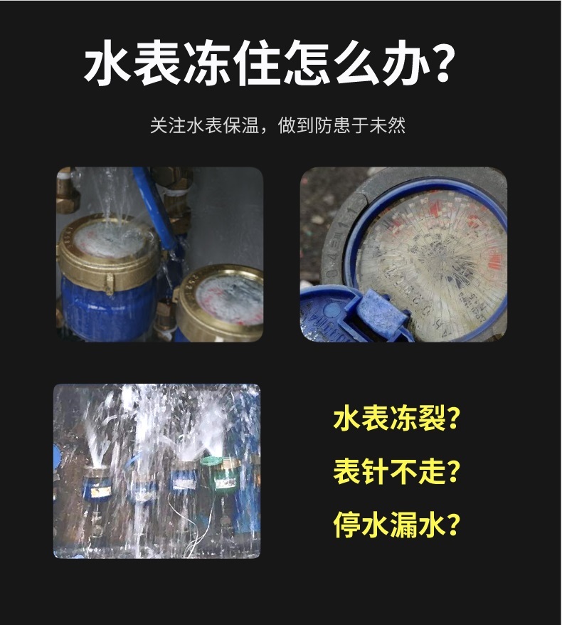 水表<a href=http://www.cqqvr.cn/e/tags/?tagname=%E4%BF%9D%E6%B8%A9%E5%A5%97 target=_blank class=infotextkey>保溫套</a>