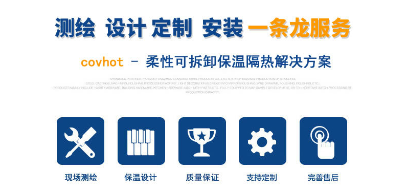 硫化機可拆卸式<a href=http://www.cqqvr.cn/e/tags/?tagname=%E4%BF%9D%E6%B8%A9%E8%A1%A3 target=_blank class=infotextkey>保溫衣</a>