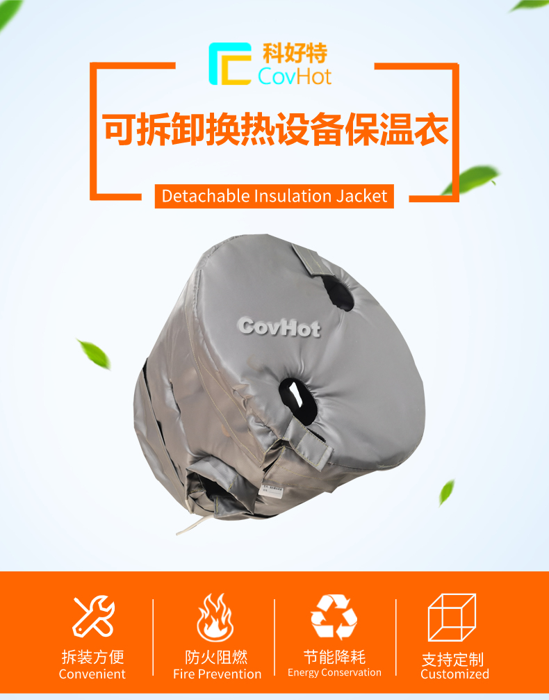 <a href=http://www.cqqvr.cn/e/tags/?tagname=%E6%8D%A2%E7%83%AD%E5%99%A8%E4%BF%9D%E6%B8%A9 target=_blank class=infotextkey>換熱器保溫</a>套