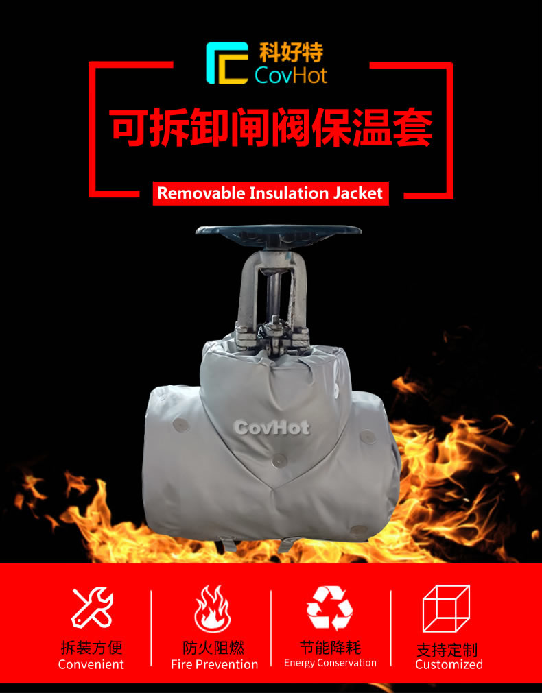 <a href=http://www.cqqvr.cn/e/tags/?tagname=%E5%8F%AF%E6%8B%86%E5%8D%B8%E4%BF%9D%E6%B8%A9 target=_blank class=infotextkey>可拆卸保溫</a>