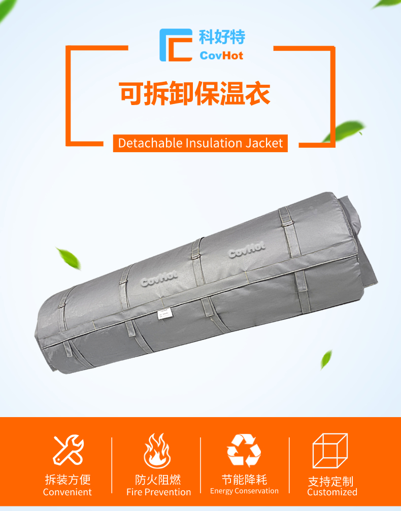 柔性<a href=http://www.cqqvr.cn/e/tags/?tagname=%E5%8F%AF%E6%8B%86%E5%8D%B8%E4%BF%9D%E6%B8%A9%E8%A1%A3 target=_blank class=infotextkey><a href=http://www.cqqvr.cn/e/tags/?tagname=%E5%8F%AF%E6%8B%86%E5%8D%B8%E4%BF%9D%E6%B8%A9%E8%A1%A3 target=_blank class=infotextkey>可拆卸<a href=http://www.cqqvr.cn/e/tags/?tagname=%E4%BF%9D%E6%B8%A9%E8%A1%A3 target=_blank class=infotextkey>保溫衣</a></a></a>