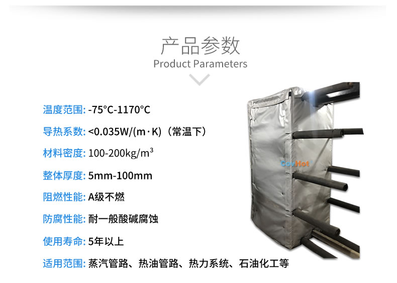 板式<a href=http://www.cqqvr.cn/e/tags/?tagname=%E6%8D%A2%E7%83%AD%E5%99%A8%E4%BF%9D%E6%B8%A9 target=_blank class=infotextkey>換熱器保溫</a>套