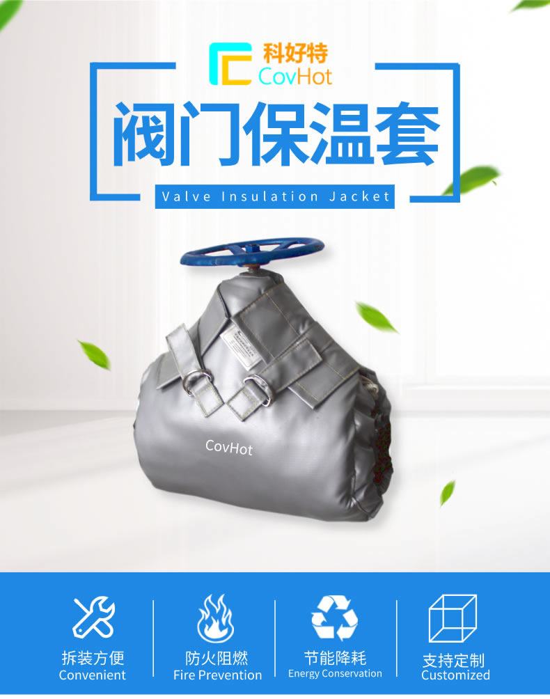 可拆卸式<a href=http://www.cqqvr.cn/e/tags/?tagname=%E8%AE%BE%E5%A4%87%E4%BF%9D%E6%B8%A9 target=_blank class=infotextkey>設(shè)備保溫</a>,<a href=http://www.cqqvr.cn/e/tags/?tagname=%E8%AE%BE%E5%A4%87%E4%BF%9D%E6%B8%A9 target=_blank class=infotextkey>設(shè)備保溫</a>