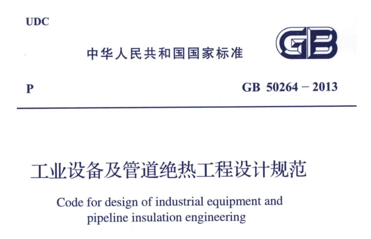 蒸汽<a href=http://www.cqqvr.cn/e/tags/?tagname=%E9%98%80%E9%97%A8%E4%BF%9D%E6%B8%A9%E5%A5%97 target=_blank class=infotextkey><a href=http://www.cqqvr.cn/e/tags/?tagname=%E9%98%80%E9%97%A8%E4%BF%9D%E6%B8%A9 target=_blank class=infotextkey>閥門保溫</a>套</a>,蒸汽系統(tǒng)保溫,蒸汽節(jié)能
