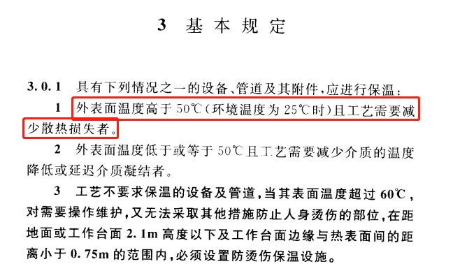 蒸汽<a href=http://www.cqqvr.cn/e/tags/?tagname=%E9%98%80%E9%97%A8%E4%BF%9D%E6%B8%A9%E5%A5%97 target=_blank class=infotextkey><a href=http://www.cqqvr.cn/e/tags/?tagname=%E9%98%80%E9%97%A8%E4%BF%9D%E6%B8%A9 target=_blank class=infotextkey>閥門保溫</a>套</a>,蒸汽系統(tǒng)保溫,蒸汽節(jié)能