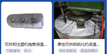 <a href=http://www.cqqvr.cn/e/tags/?tagname=%E4%BF%9D%E6%B8%A9%E5%A5%97%E5%8E%82%E5%AE%B6 target=_blank class=infotextkey><a href=http://www.cqqvr.cn/e/tags/?tagname=%E4%BF%9D%E6%B8%A9%E5%A5%97 target=_blank class=infotextkey>保溫套</a>廠家</a>,<a href=http://www.cqqvr.cn/e/tags/?tagname=%E5%8F%AF%E6%8B%86%E5%8D%B8%E4%BF%9D%E6%B8%A9%E5%A5%97%E5%8E%82%E5%AE%B6 target=_blank class=infotextkey>可拆卸<a href=http://www.cqqvr.cn/e/tags/?tagname=%E4%BF%9D%E6%B8%A9%E5%A5%97%E5%8E%82%E5%AE%B6 target=_blank class=infotextkey><a href=http://www.cqqvr.cn/e/tags/?tagname=%E4%BF%9D%E6%B8%A9%E5%A5%97 target=_blank class=infotextkey>保溫套</a>廠家</a></a>