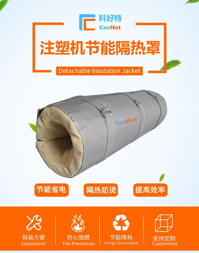 <a href=http://www.cqqvr.cn/e/tags/?tagname=%E6%B3%A8%E5%A1%91%E6%9C%BA%E4%BF%9D%E6%B8%A9%E7%BD%A9 target=_blank class=infotextkey><a href=http://www.cqqvr.cn/e/tags/?tagname=%E6%B3%A8%E5%A1%91%E6%9C%BA%E4%BF%9D%E6%B8%A9 target=_blank class=infotextkey>注塑機(jī)保溫</a>罩</a>,注塑機(jī)炮筒節(jié)能罩