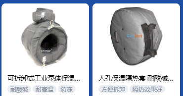 <a href=http://www.cqqvr.cn/e/tags/?tagname=%E5%B7%A5%E4%B8%9A%E4%BF%9D%E6%B8%A9 target=_blank class=infotextkey>工業(yè)保溫</a>隔熱
