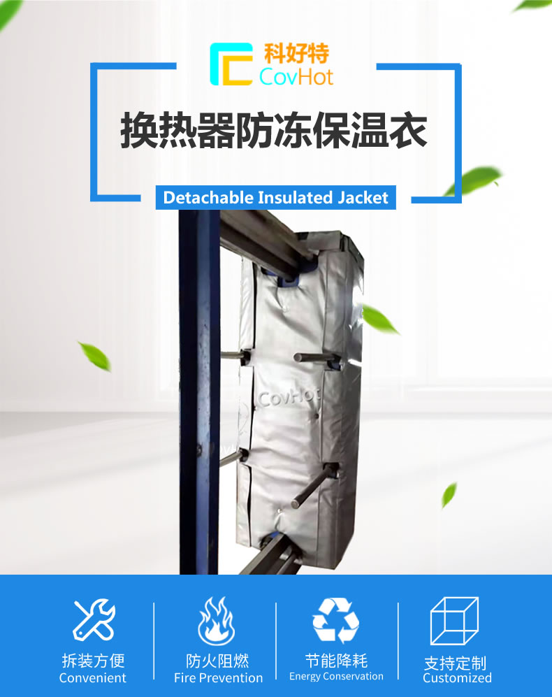 <a href=http://www.cqqvr.cn/e/tags/?tagname=%E5%B7%A5%E4%B8%9A%E4%BF%9D%E6%B8%A9%E8%A1%A3 target=_blank class=infotextkey>工業(yè)<a href=http://www.cqqvr.cn/e/tags/?tagname=%E4%BF%9D%E6%B8%A9%E8%A1%A3 target=_blank class=infotextkey>保溫衣</a></a>,可拆卸<a href=http://www.cqqvr.cn/e/tags/?tagname=%E5%B7%A5%E4%B8%9A%E4%BF%9D%E6%B8%A9%E8%A1%A3 target=_blank class=infotextkey>工業(yè)<a href=http://www.cqqvr.cn/e/tags/?tagname=%E4%BF%9D%E6%B8%A9%E8%A1%A3 target=_blank class=infotextkey>保溫衣</a></a>