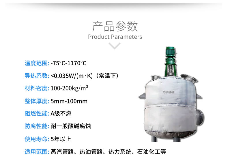 <a href=http://www.cqqvr.cn/e/tags/?tagname=%E5%8F%8D%E5%BA%94%E9%87%9C%E4%BF%9D%E6%B8%A9 target=_blank class=infotextkey>反應釜保溫</a>衣,<a href=http://www.cqqvr.cn/e/tags/?tagname=%E5%8F%AF%E6%8B%86%E5%8D%B8%E4%BF%9D%E6%B8%A9%E5%A5%97 target=_blank class=infotextkey>可拆卸<a href=http://www.cqqvr.cn/e/tags/?tagname=%E4%BF%9D%E6%B8%A9%E5%A5%97 target=_blank class=infotextkey>保溫套</a></a>