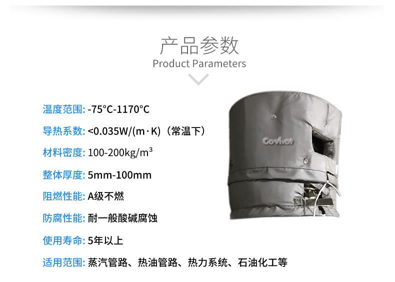 <a href=http://www.cqqvr.cn/e/tags/?tagname=%E8%AE%BE%E5%A4%87%E4%BF%9D%E6%B8%A9 target=_blank class=infotextkey>設(shè)備保溫</a>衣,設(shè)備隔熱衣