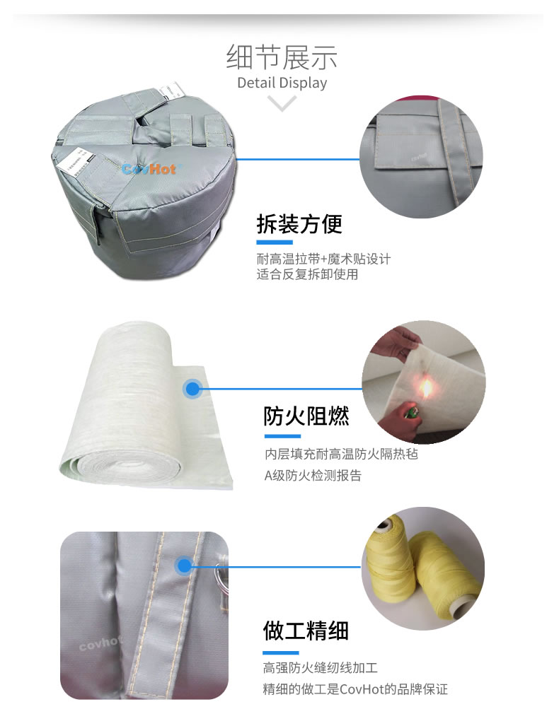 可拆卸<a href=http://www.cqqvr.cn/e/tags/?tagname=%E8%AE%BE%E5%A4%87%E4%BF%9D%E6%B8%A9 target=_blank class=infotextkey>設(shè)備保溫</a>衣,<a href=http://www.cqqvr.cn/e/tags/?tagname=%E8%AE%BE%E5%A4%87%E4%BF%9D%E6%B8%A9 target=_blank class=infotextkey>設(shè)備保溫</a>衣