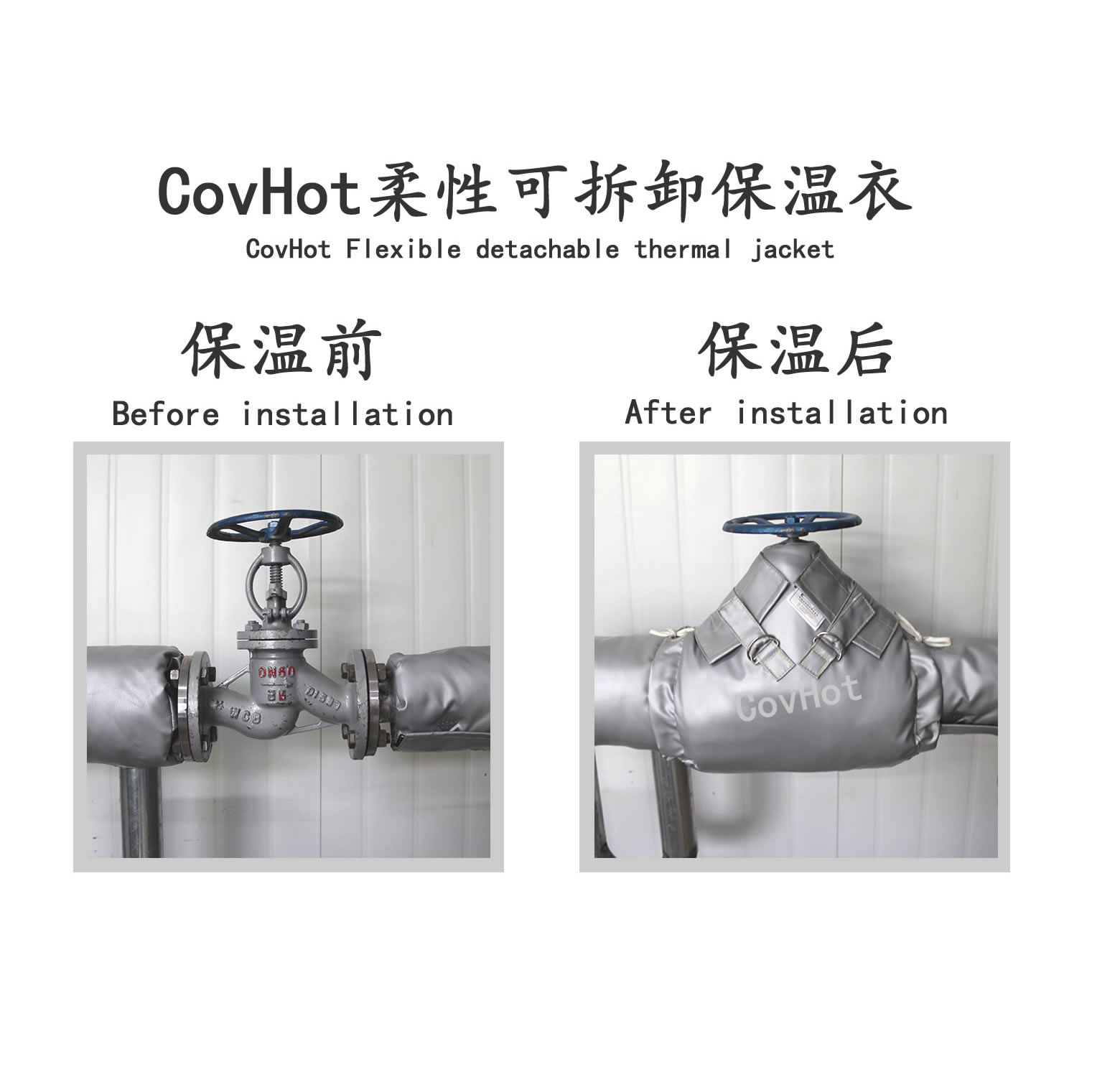 <a href=http://www.cqqvr.cn/e/tags/?tagname=%E6%8D%A2%E7%83%AD%E5%99%A8%E4%BF%9D%E6%B8%A9 target=_blank class=infotextkey>換熱器保溫</a>衣,板換保溫