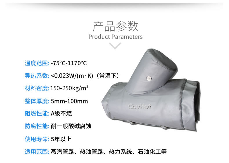 氣凝膠材料,氣凝膠隔熱罩,氣凝膠<a href=http://www.cqqvr.cn/e/tags/?tagname=%E4%BF%9D%E6%B8%A9%E5%A5%97 target=_blank class=infotextkey>保溫套</a>