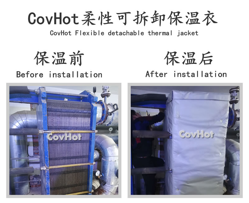 板式<a href=http://www.cqqvr.cn/e/tags/?tagname=%E6%8D%A2%E7%83%AD%E5%99%A8%E4%BF%9D%E6%B8%A9 target=_blank class=infotextkey>換熱器保溫</a>套,可拆卸板式<a href=http://www.cqqvr.cn/e/tags/?tagname=%E6%8D%A2%E7%83%AD%E5%99%A8%E4%BF%9D%E6%B8%A9 target=_blank class=infotextkey>換熱器保溫</a>套