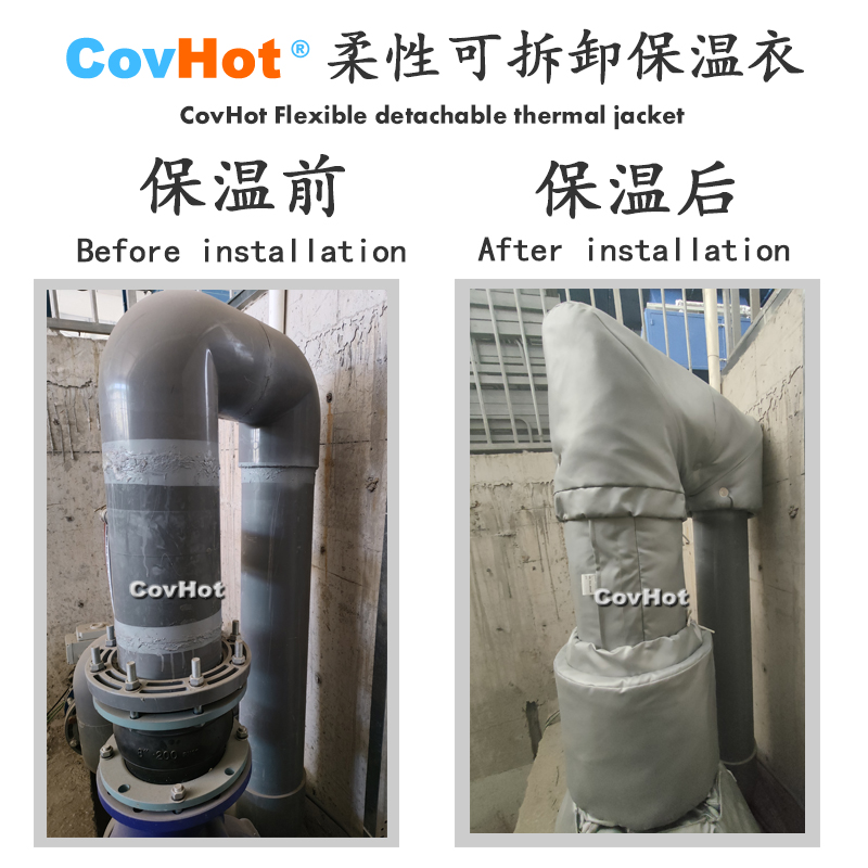 柔性可拆卸式<a href=http://www.cqqvr.cn/e/tags/?tagname=%E4%BF%9D%E6%B8%A9%E5%A5%97 target=_blank class=infotextkey>保溫套</a>,<a href=http://www.cqqvr.cn/e/tags/?tagname=%E4%BF%9D%E6%B8%A9%E5%A5%97 target=_blank class=infotextkey>保溫套</a>